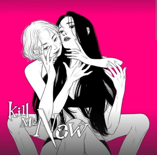 Kill me now Том 1 Глава 20