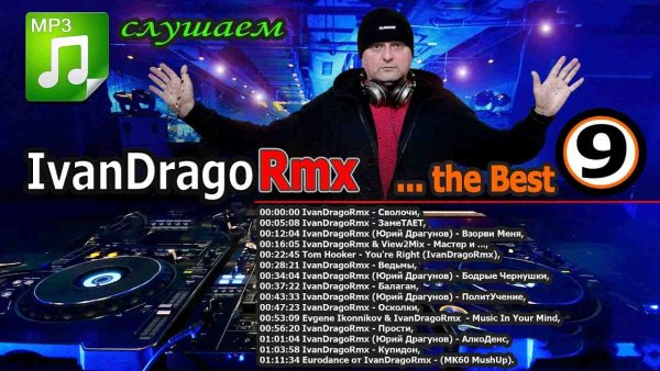 IvanDragoRmx - IvanDragoRmx - ...the Best (9)