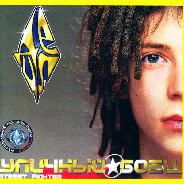 Маруся, Detsl aka Le Truk - Письмо