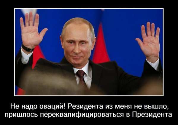 Не надо оваций